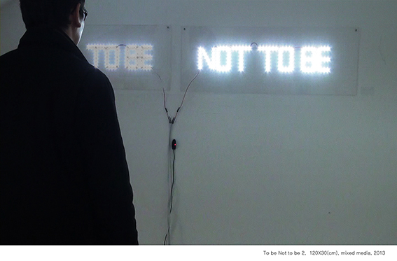 06_To be Not to be 2,  120X30(cm), mixed media, 2013-.jpg