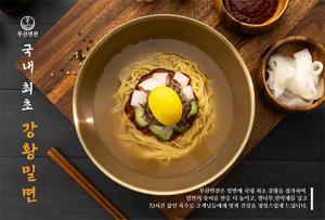Spreading unique taste of milmeon nationwide: Busan Meongwan