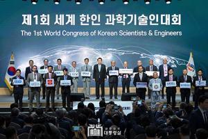 President Yoon Attends Opening Ceremony of the 1st World Congress of Korean American Scientists and Engineers