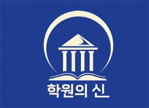 Hakwonsin is preparing a nationwide service for the hakwon information comparison platform that helps you find the right hakwon for you and even provides entrance exam information!